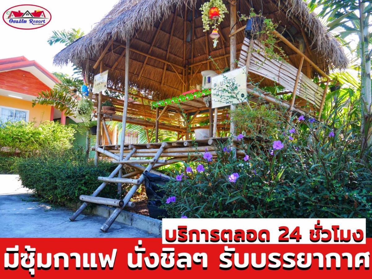 อวบอิ๋มรีสอร์ท #ที่พักภูกระดึง Ban Nong Tum ภายนอก รูปภาพ
